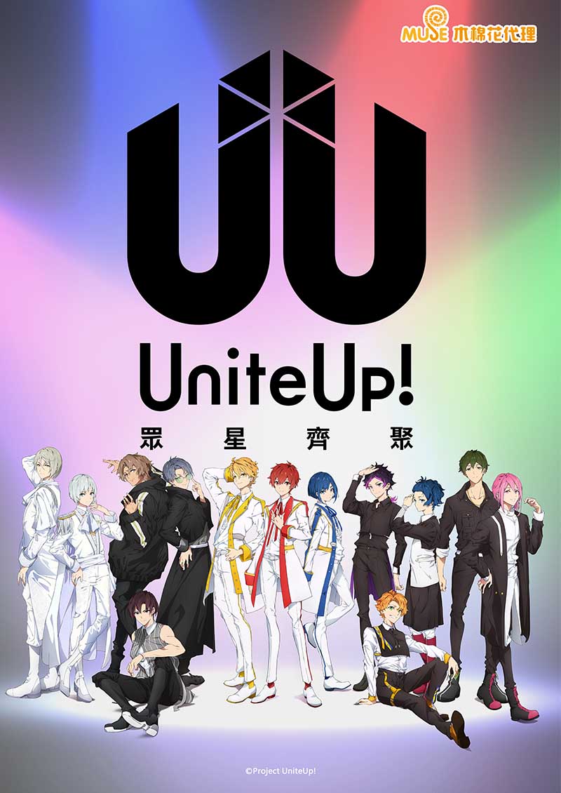 Unite Up!(直) 繁 全體