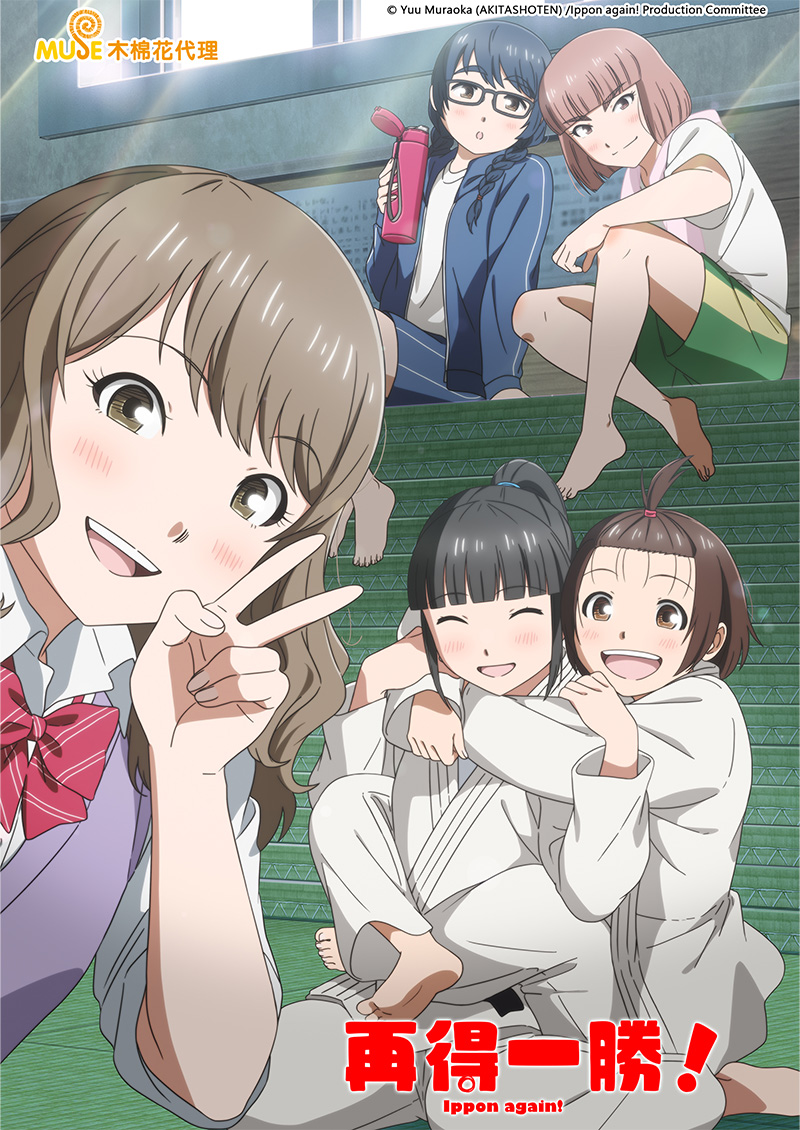 再得一勝！ 繁