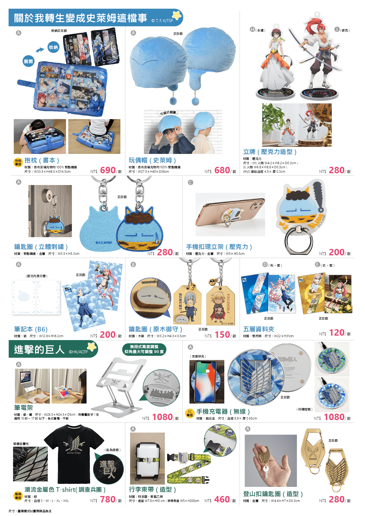 2023台北國際動漫節 特刊 0107 無底色13 2