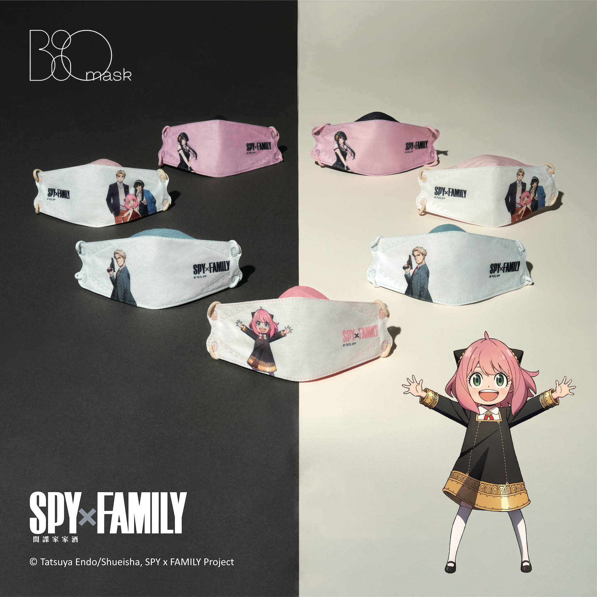 Spyxfamily Edm（說明頁p2 Pn）（ip） 9