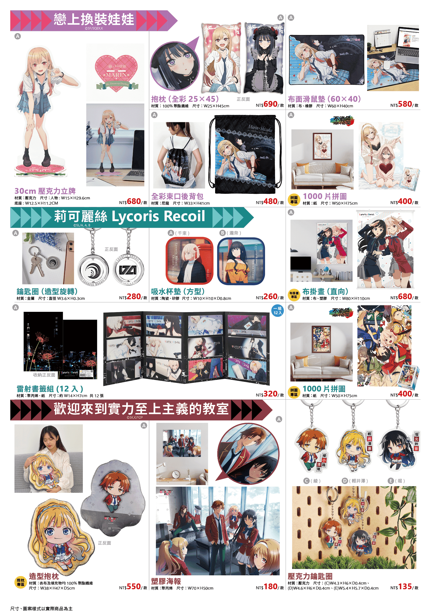 台中動漫節特刊 線上版完稿11 1