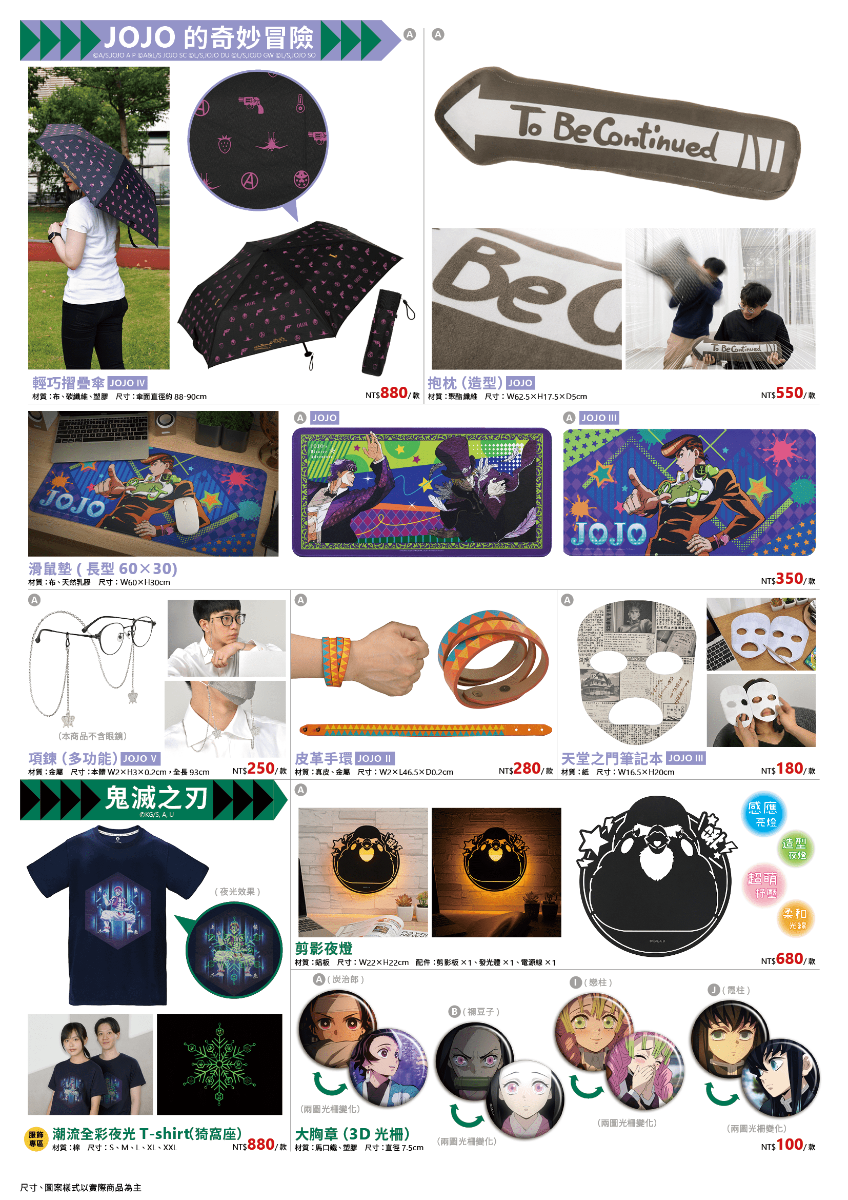 台中動漫節特刊 線上版完稿13 1