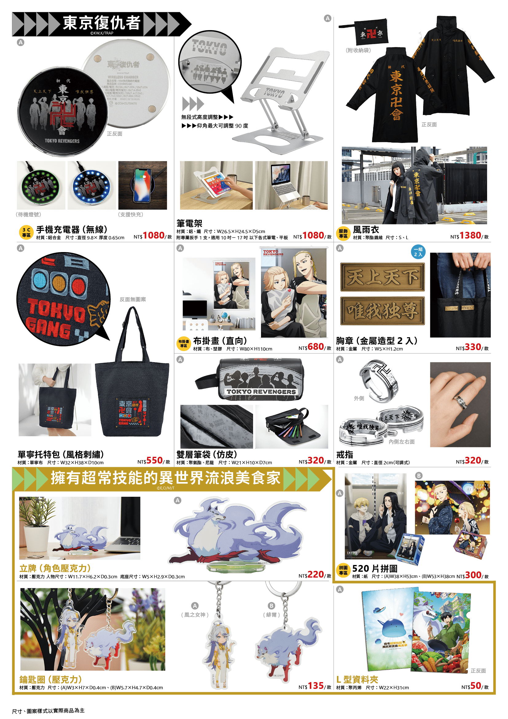 台中動漫節特刊 線上版完稿14 1
