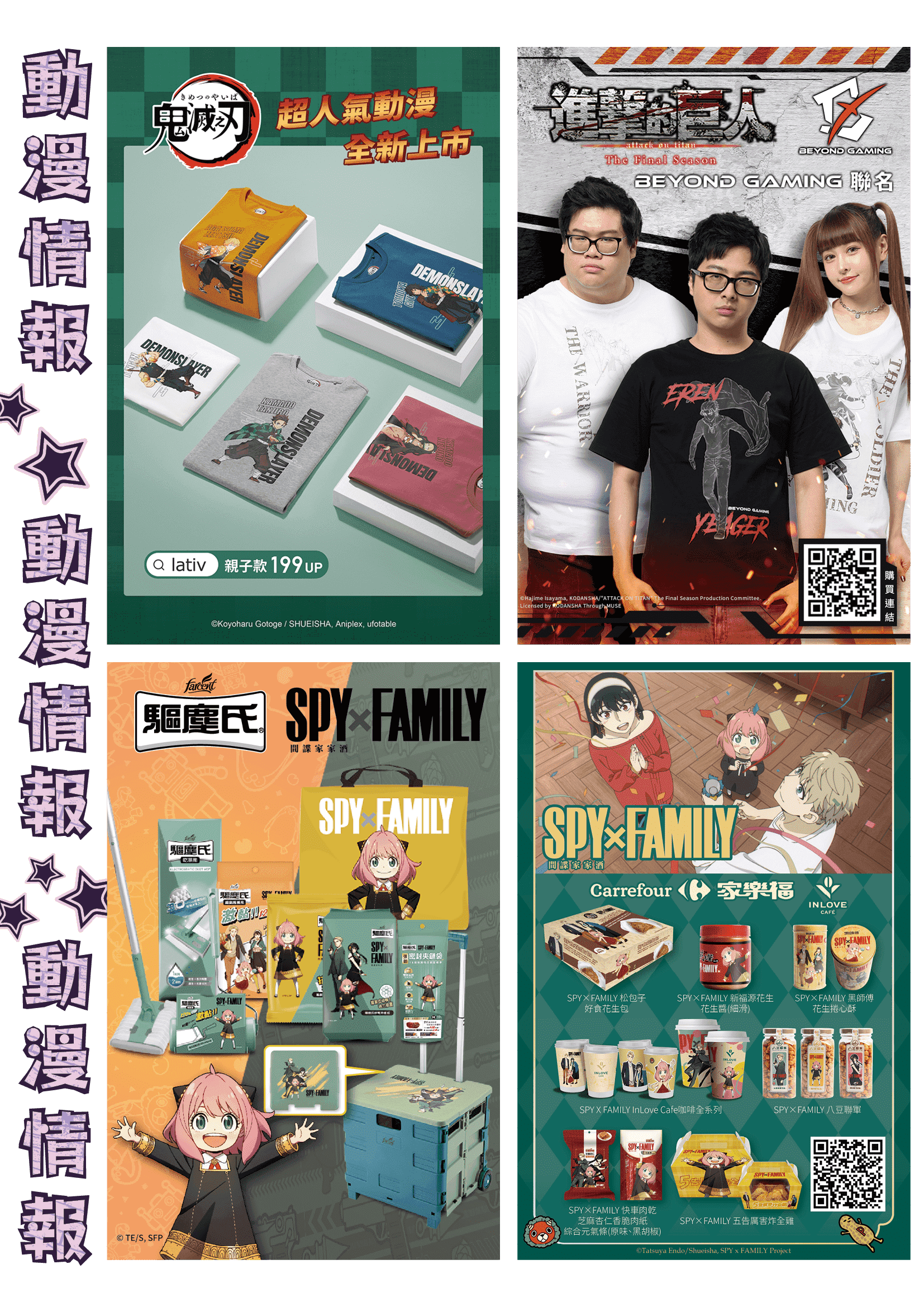 台中動漫節特刊 線上版完稿16 1