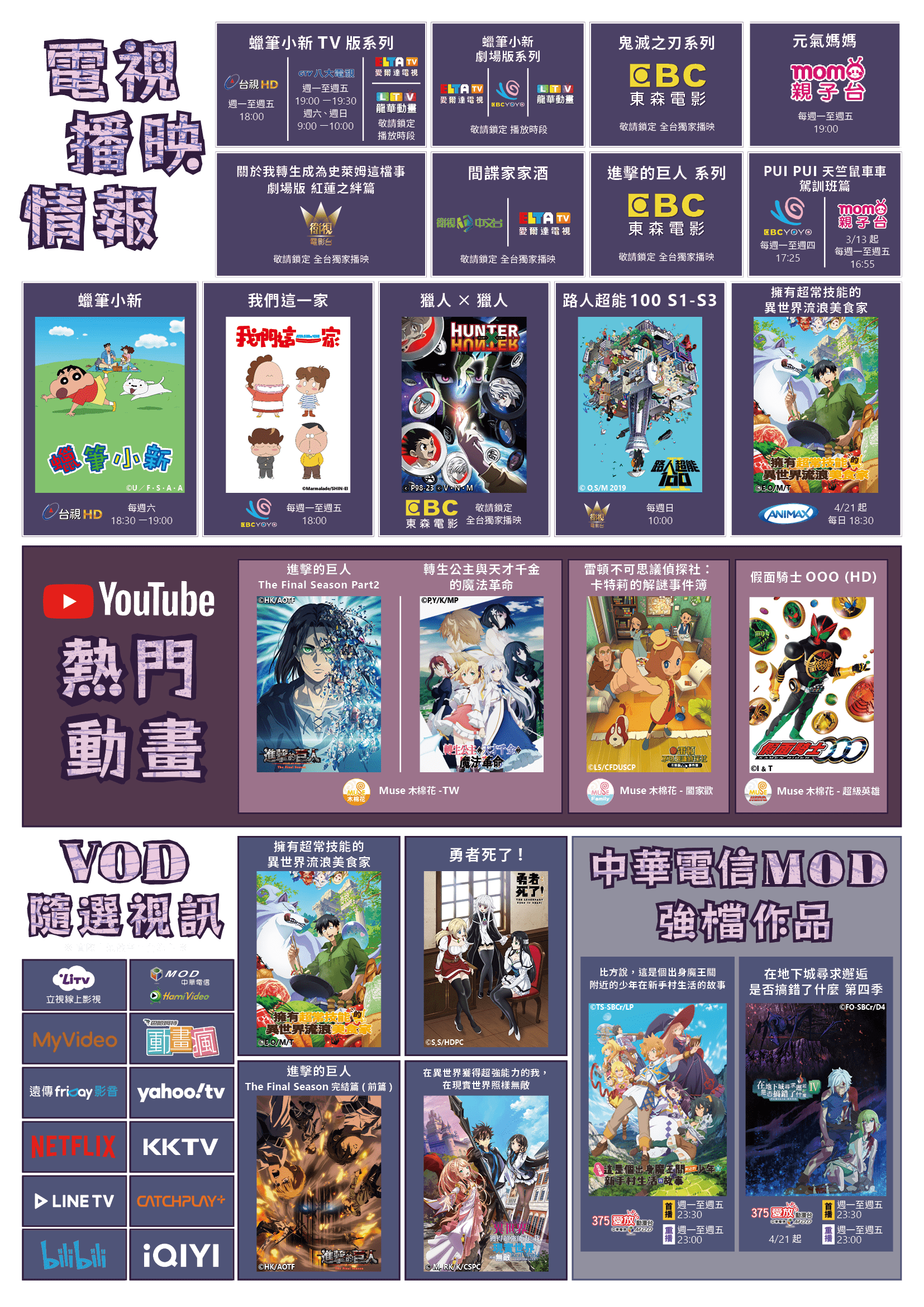 台中動漫節特刊 線上版完稿17 1
