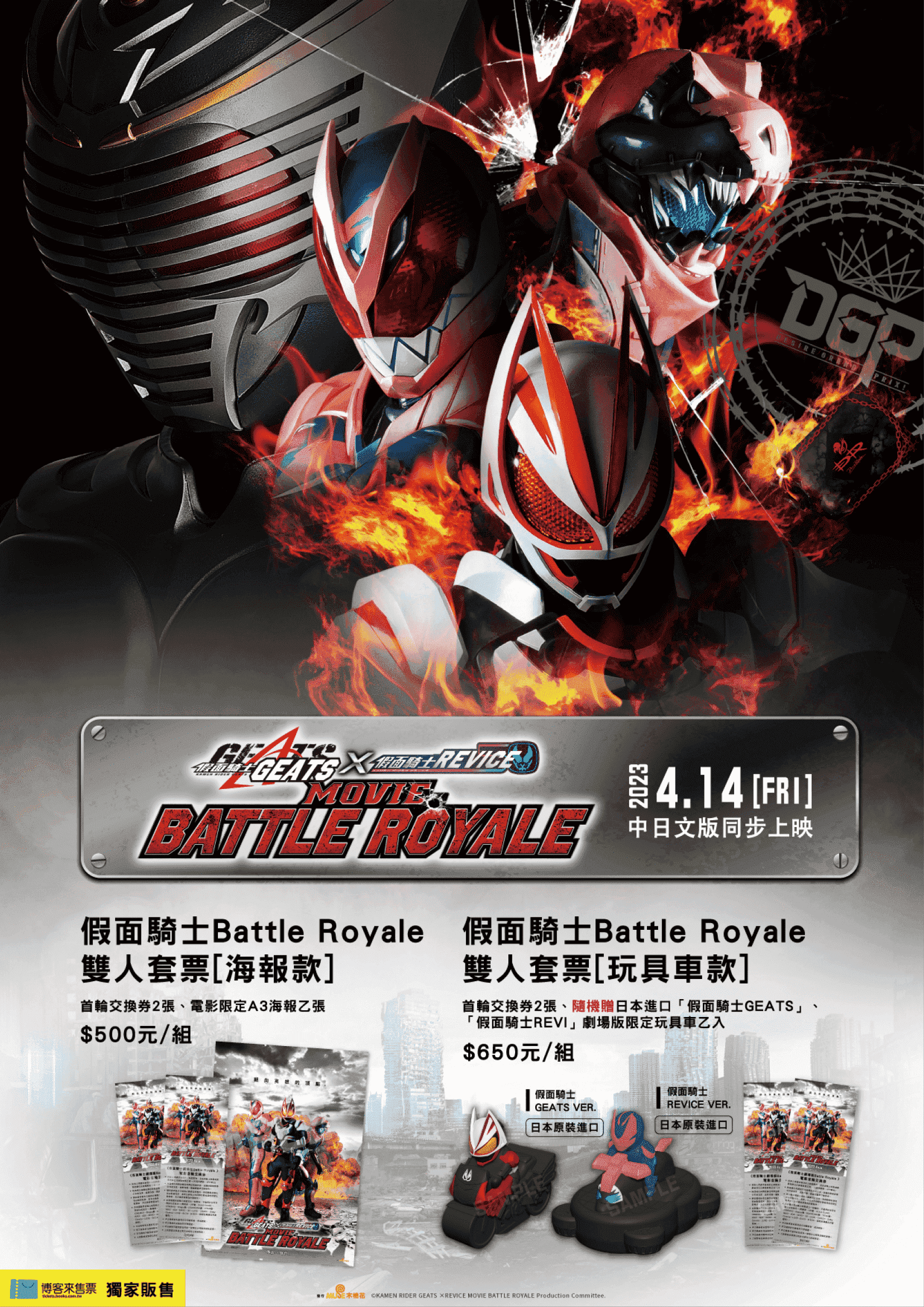 台中動漫節特刊 線上版完稿19 1