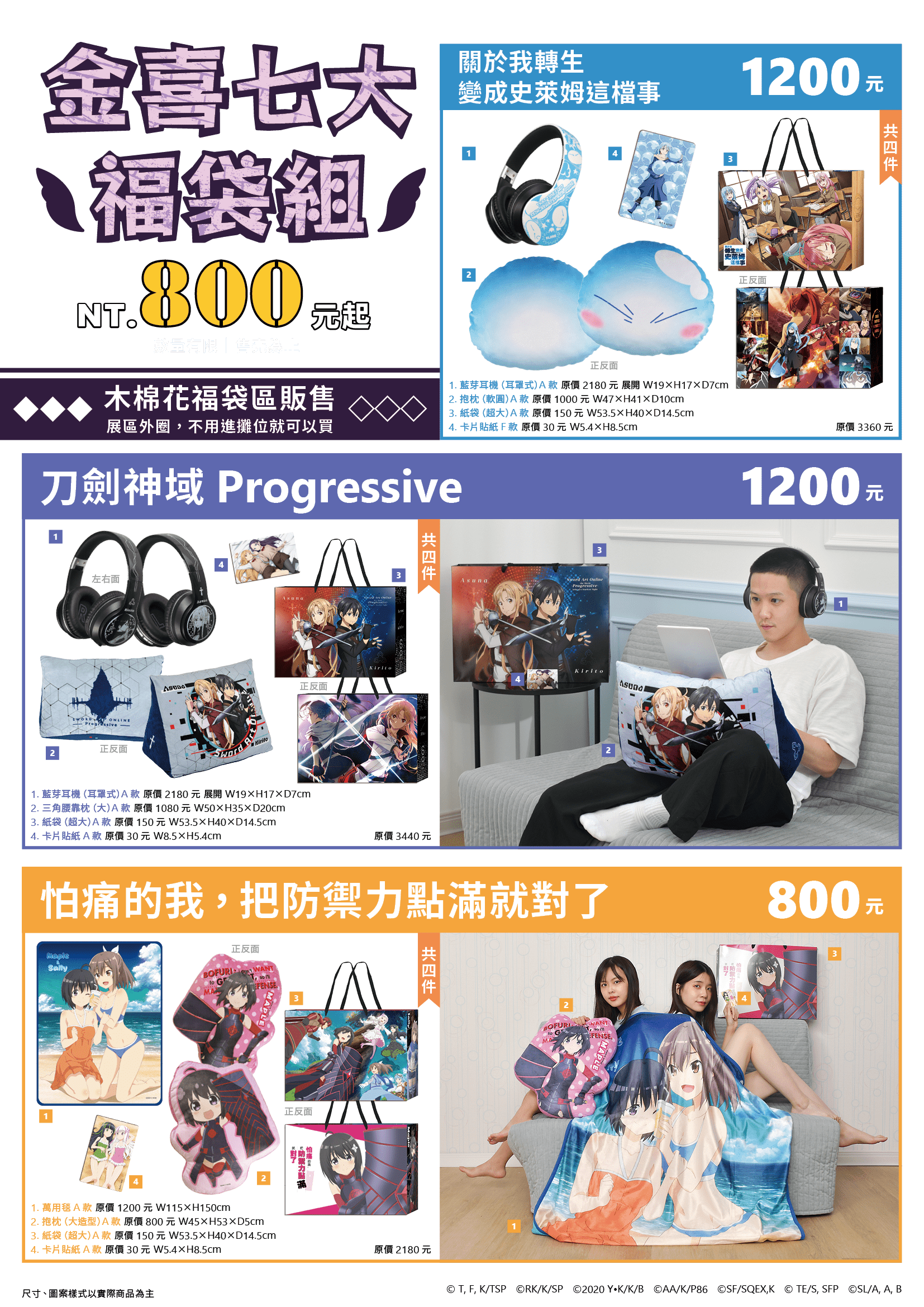 台中動漫節特刊 線上版完稿2 1