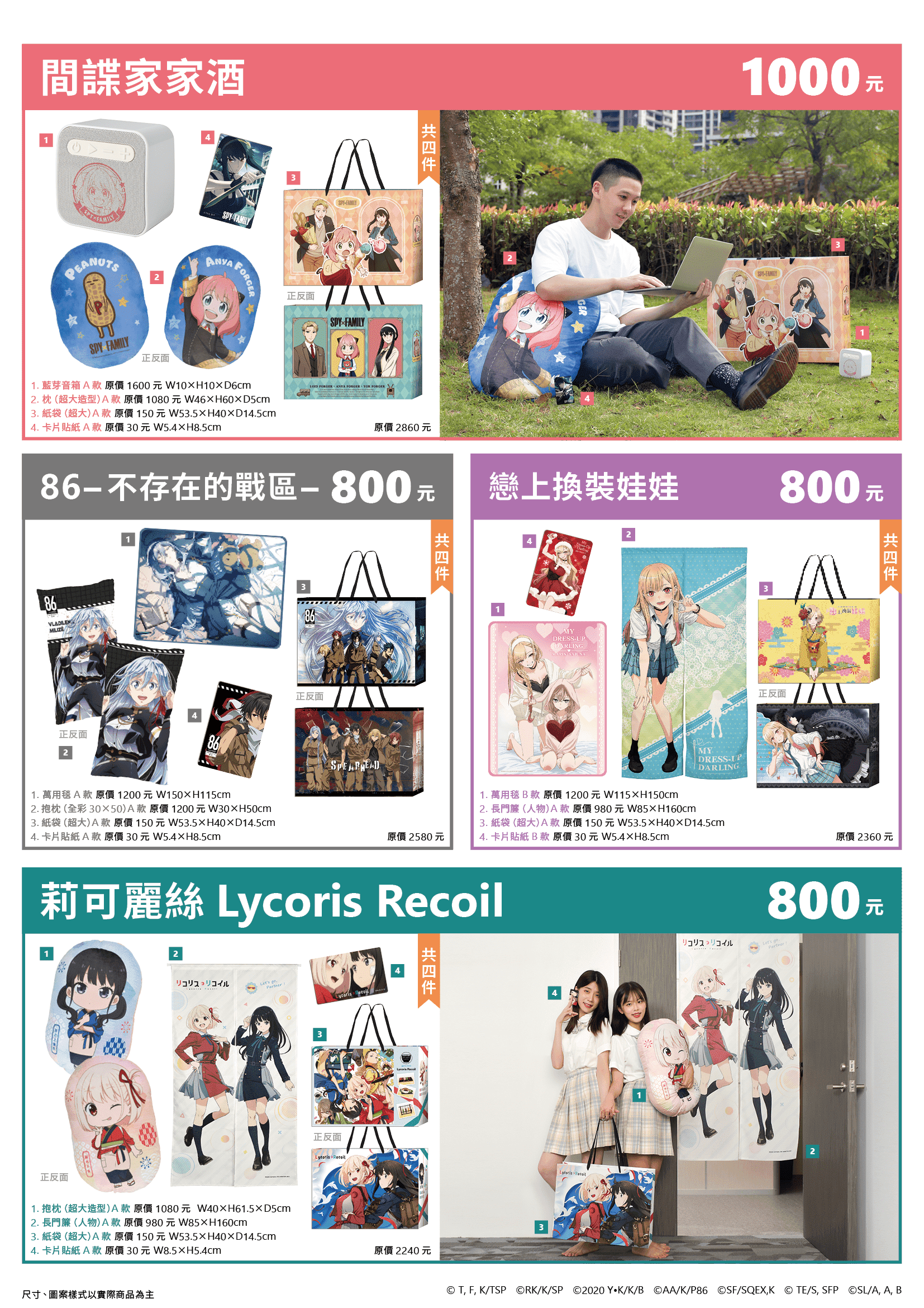 台中動漫節特刊 線上版完稿3 1