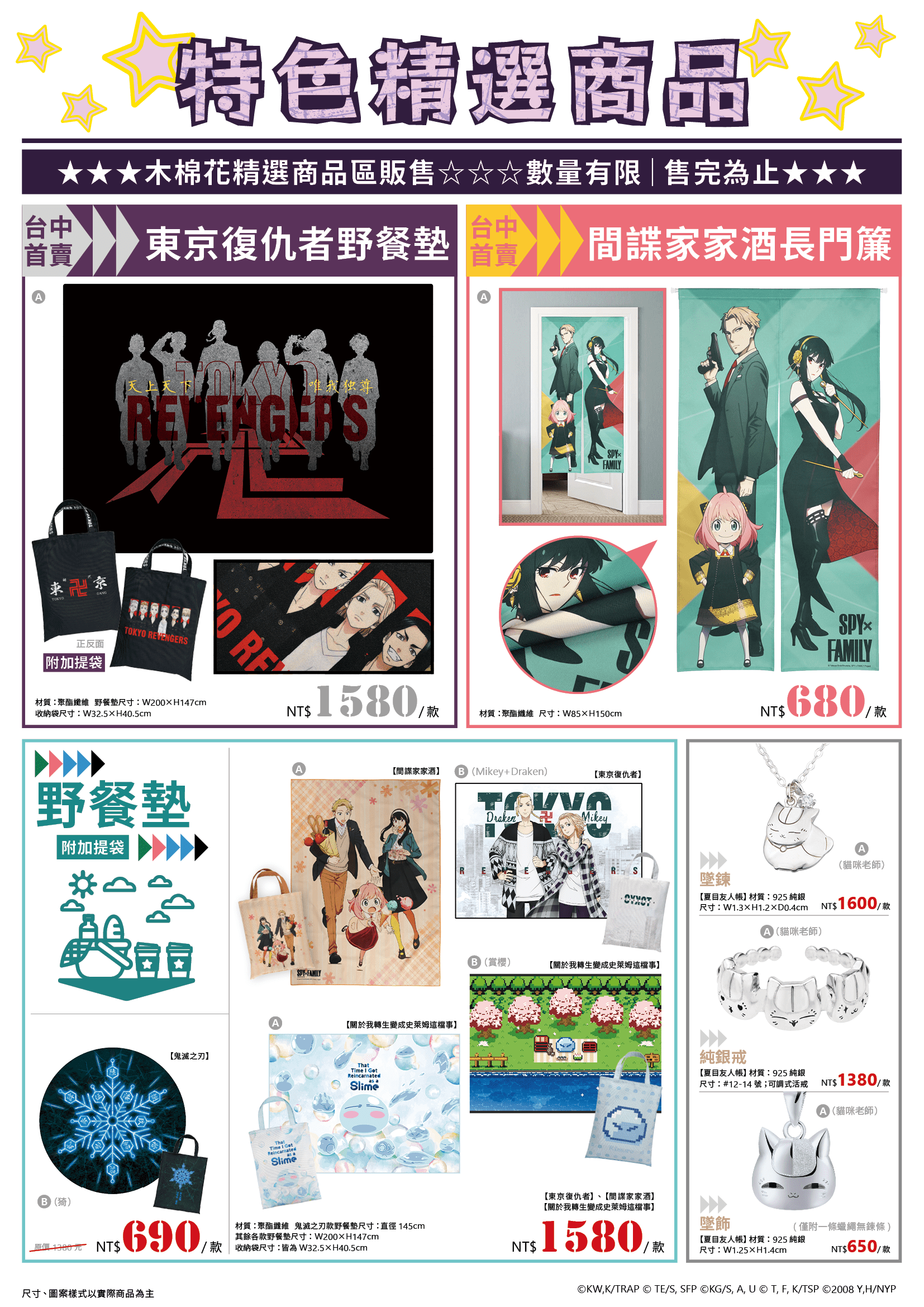 台中動漫節特刊 線上版完稿4 1