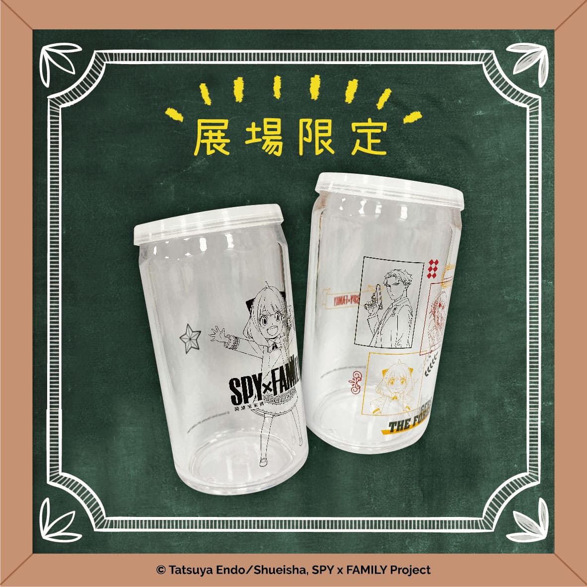 《SPY x FAMILY間諜家家酒》限定圖案汽水飲料杯組