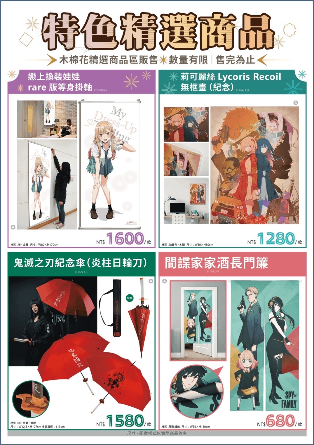 2023漫博特刊p3