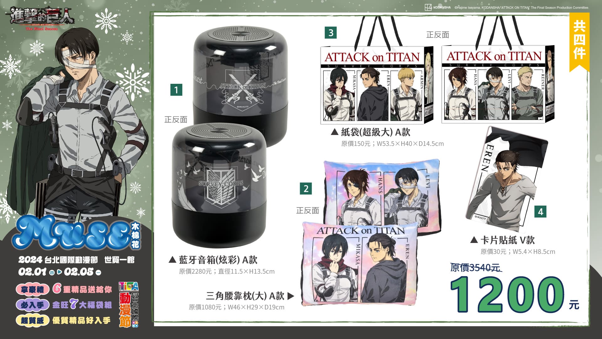 Yt影片字卡框 W1920xh1080px 進擊的巨人 2