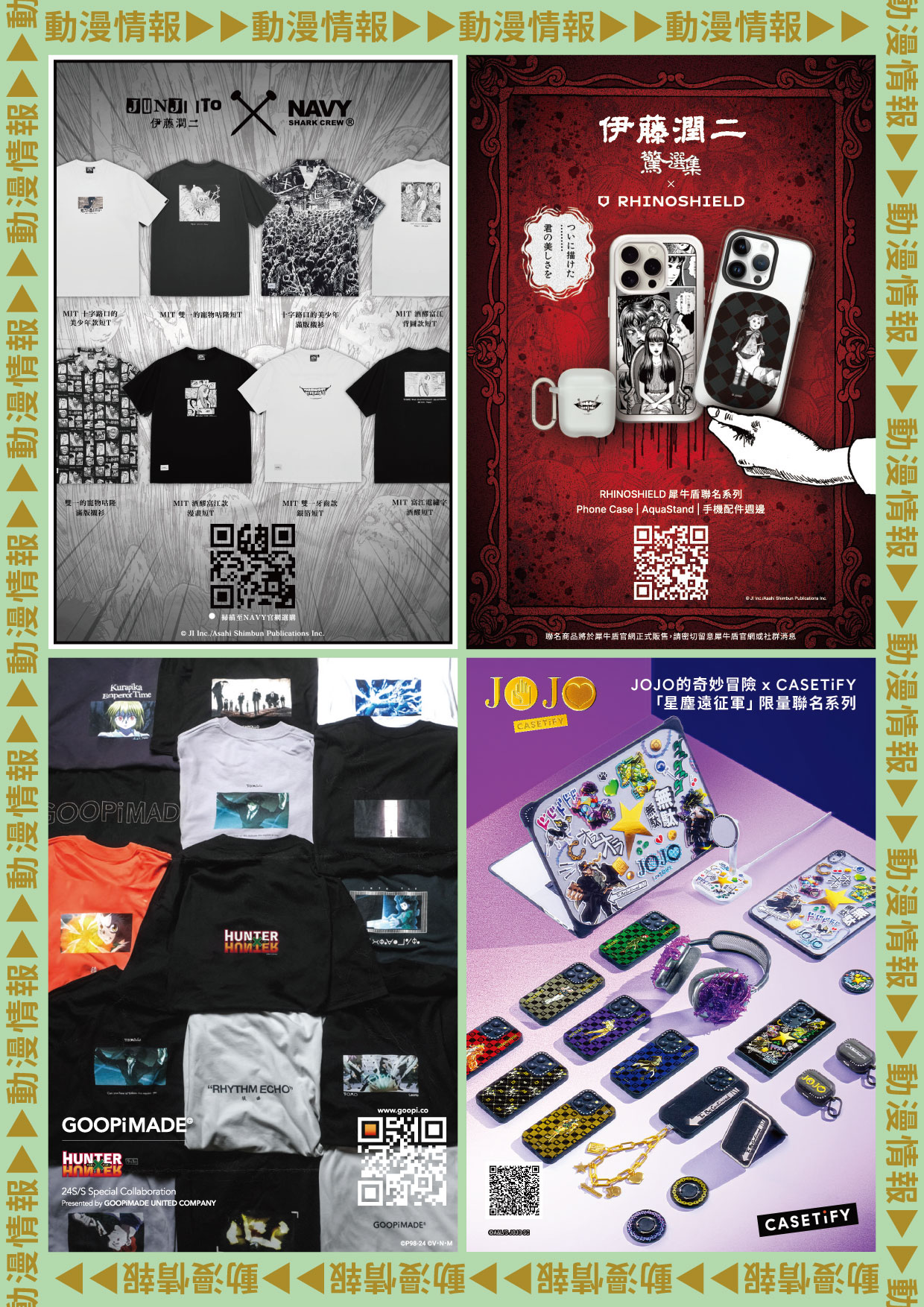 2024台北漫博特刊 Jpg 20