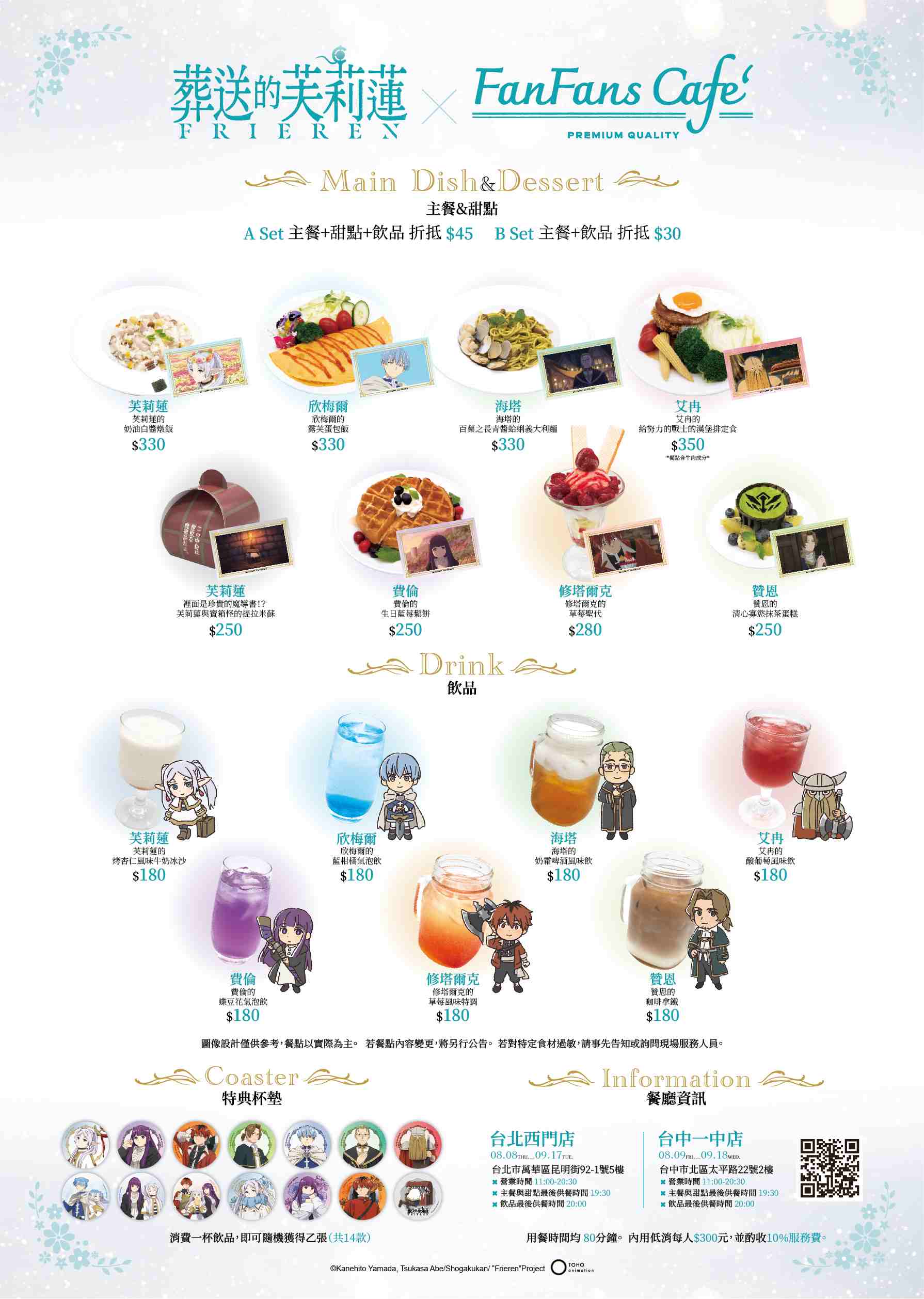 Frieren Menu Design