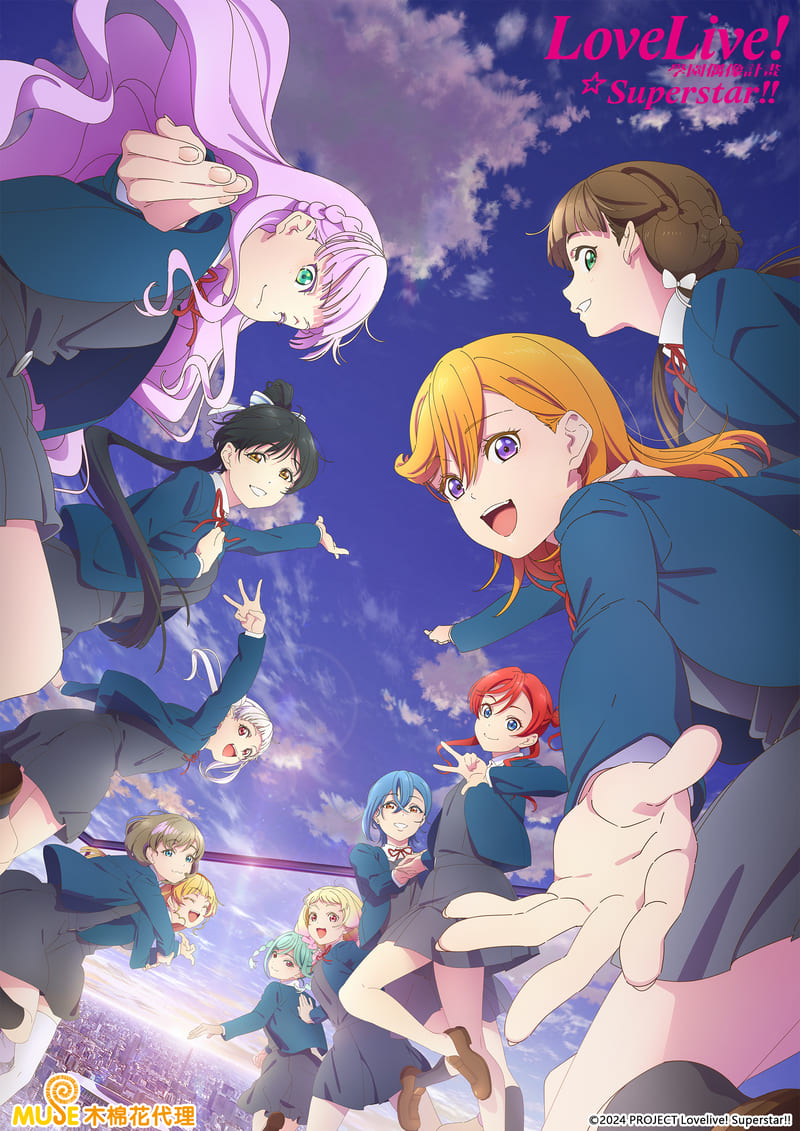 Love Live! Superstar!! 第三季 繁(直)