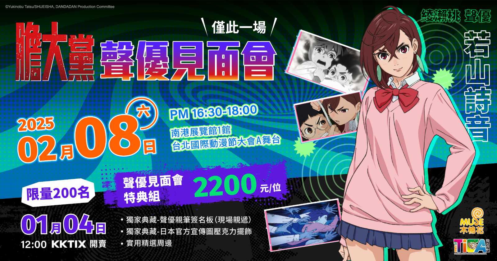 01 活動kv