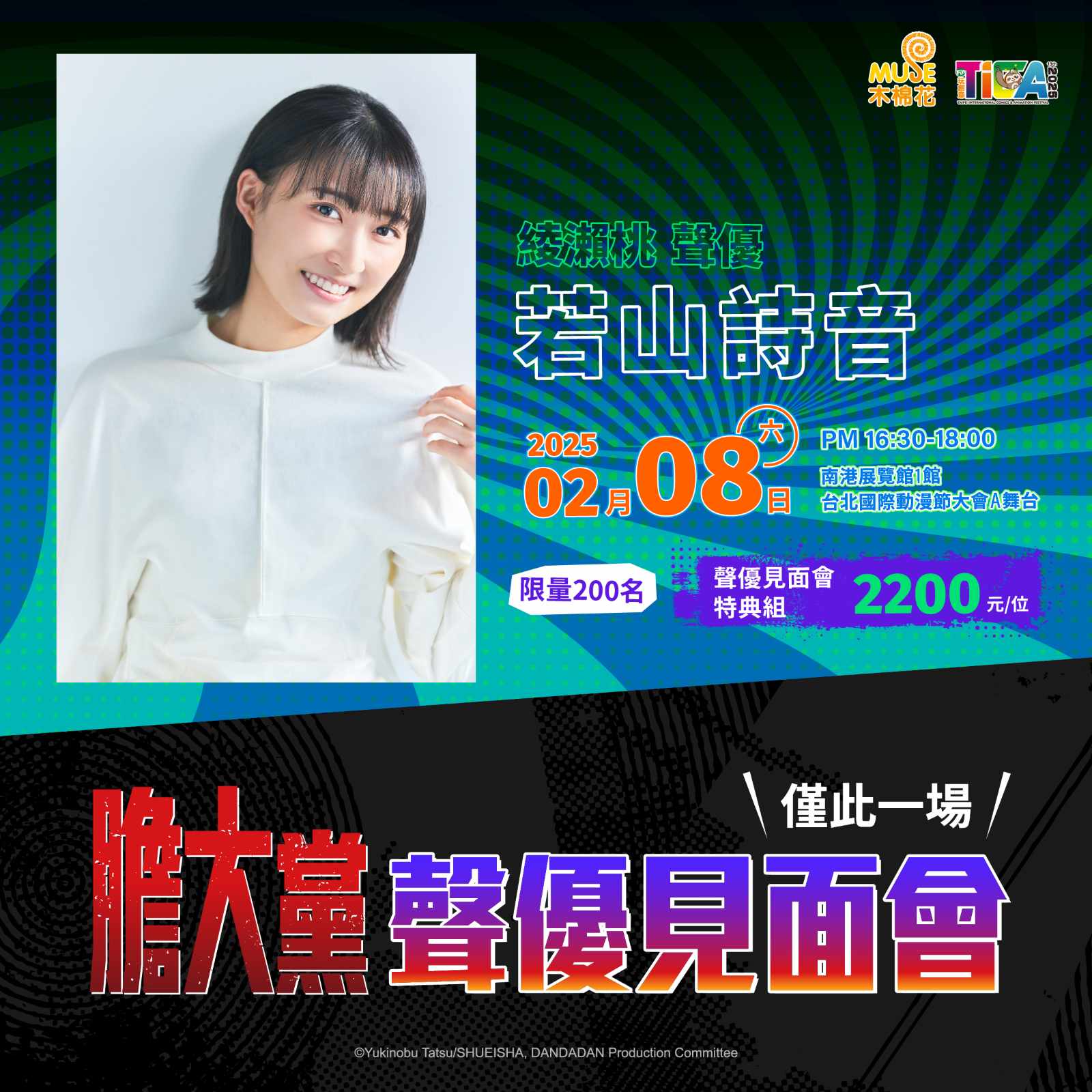 02 聲優介紹 1