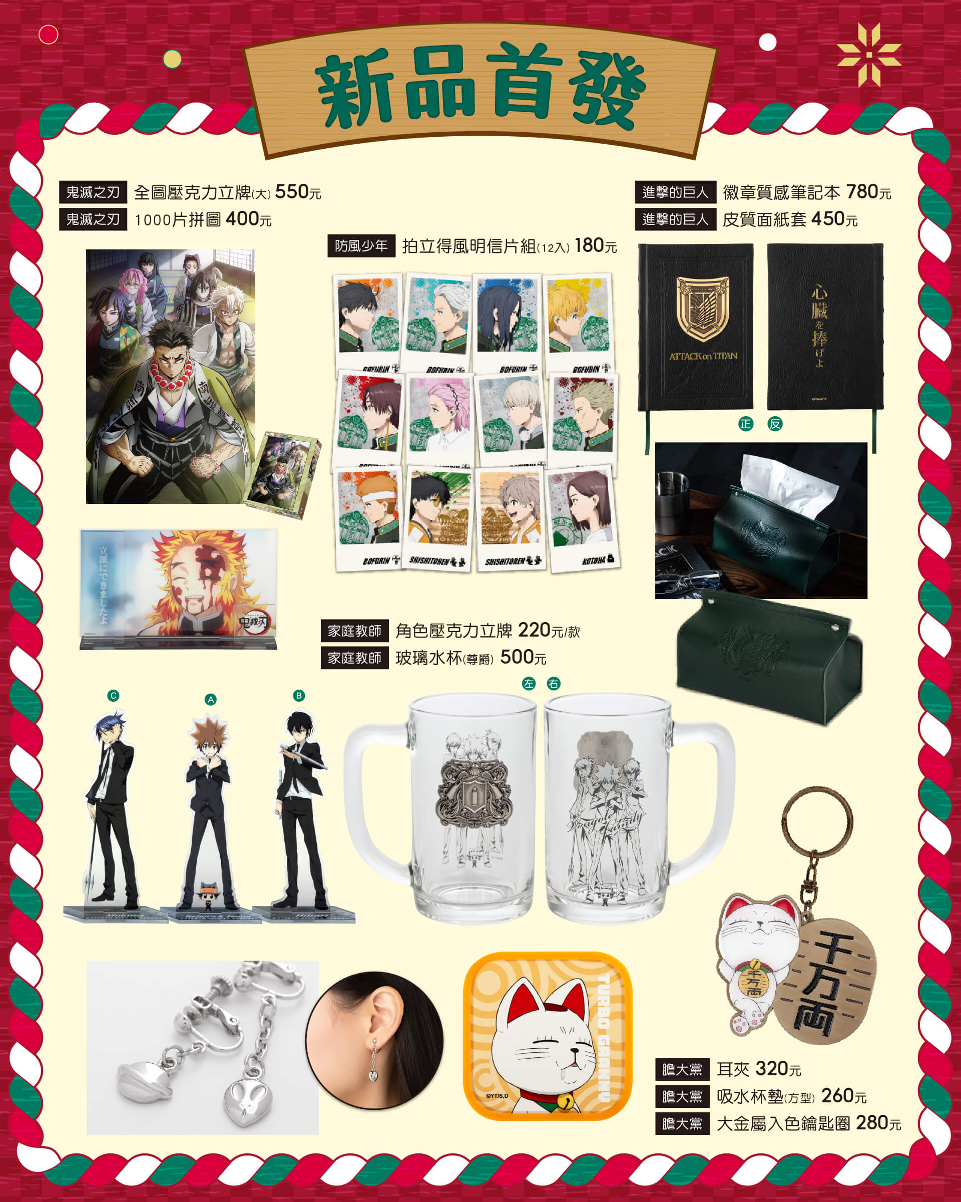 10 新品首發