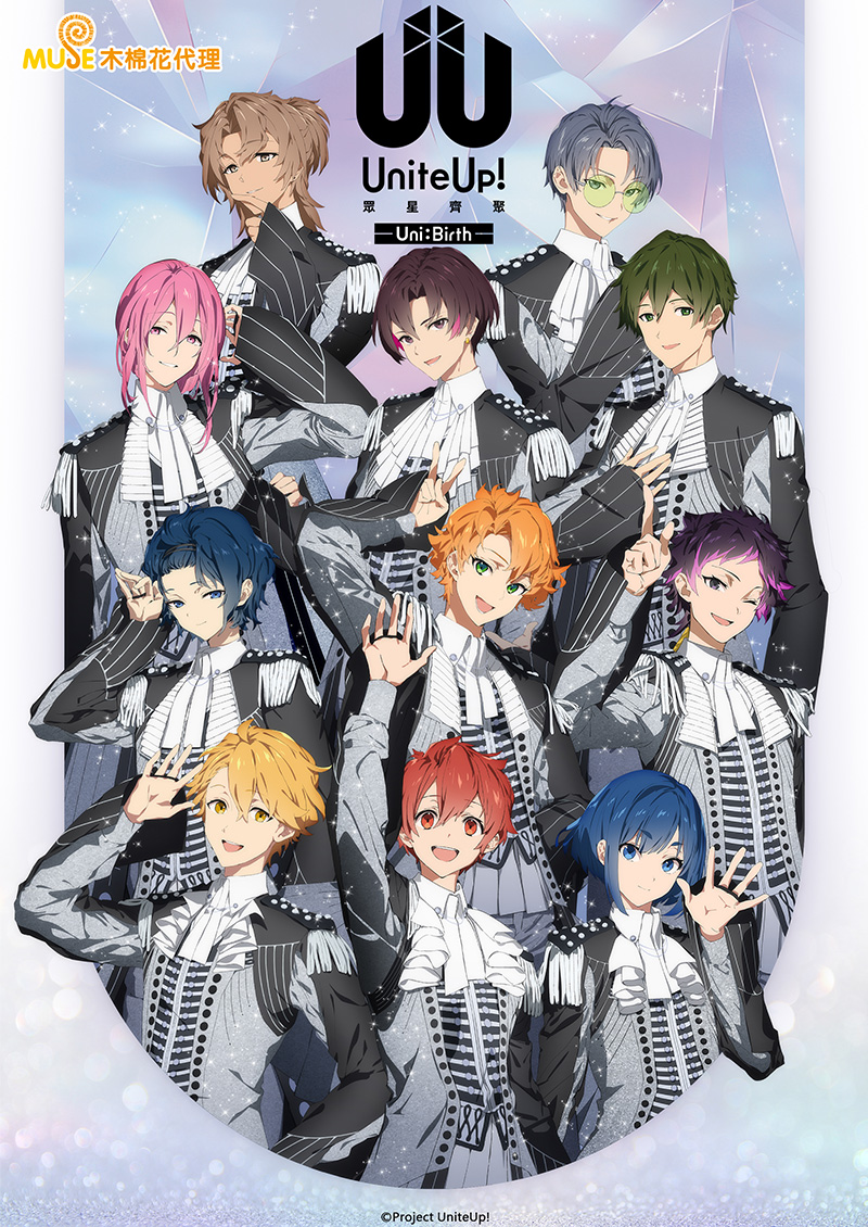 Uniteup! 眾星齊聚 Unibirth 繁(官網)1