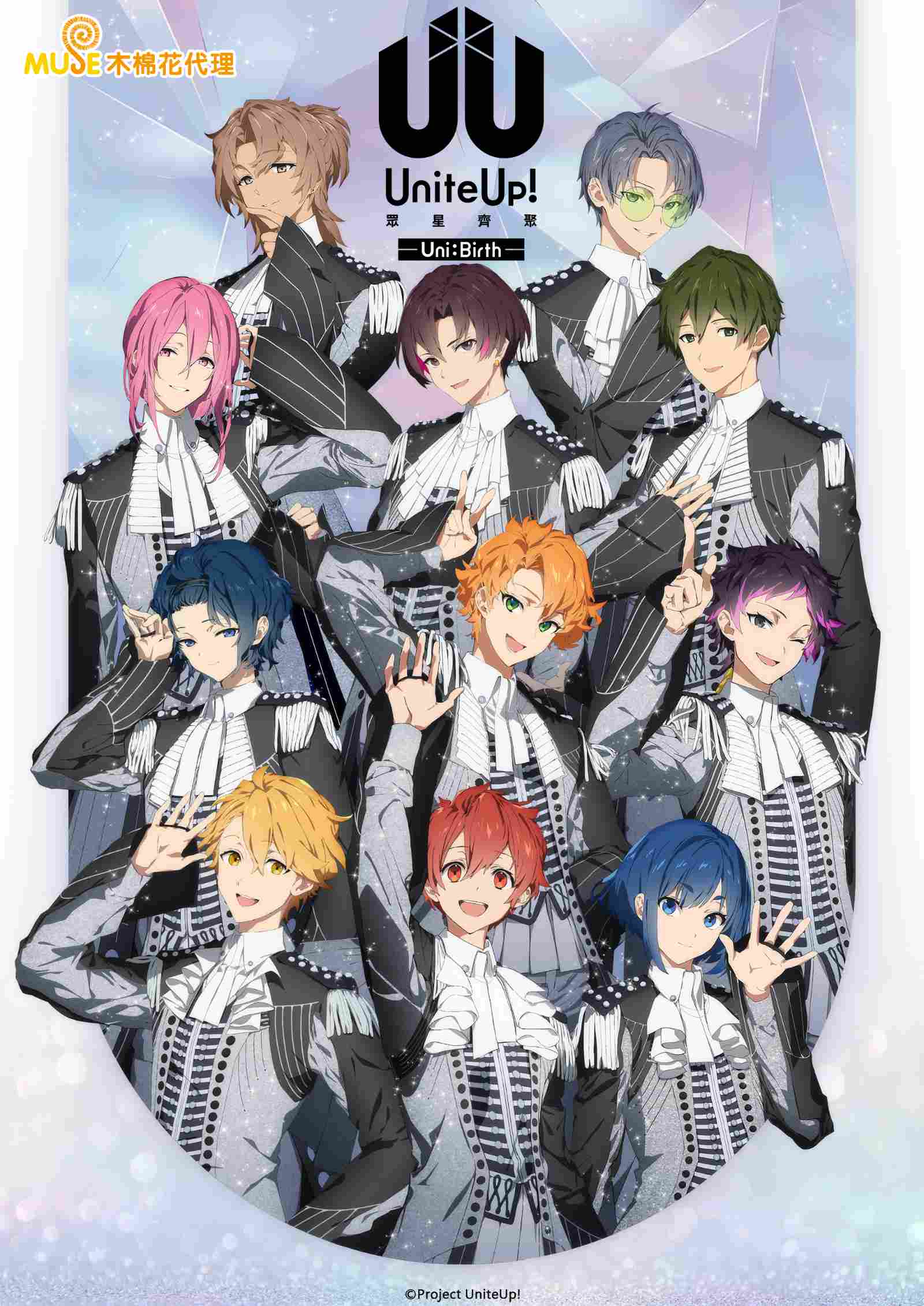 Uniteup 眾星齊聚 Unibirth 繁直