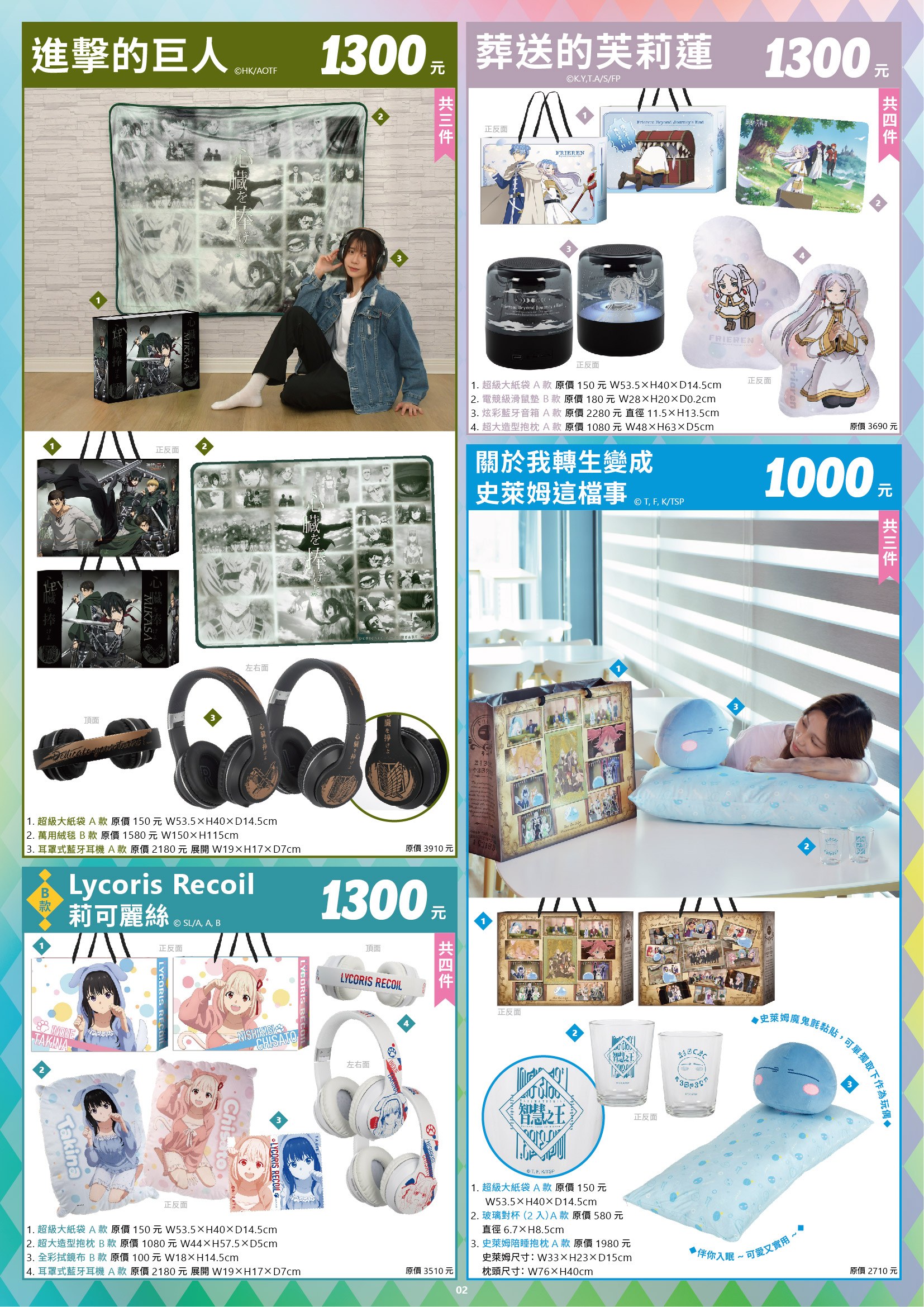 2025台北國際動漫節特刊 單頁用 03
