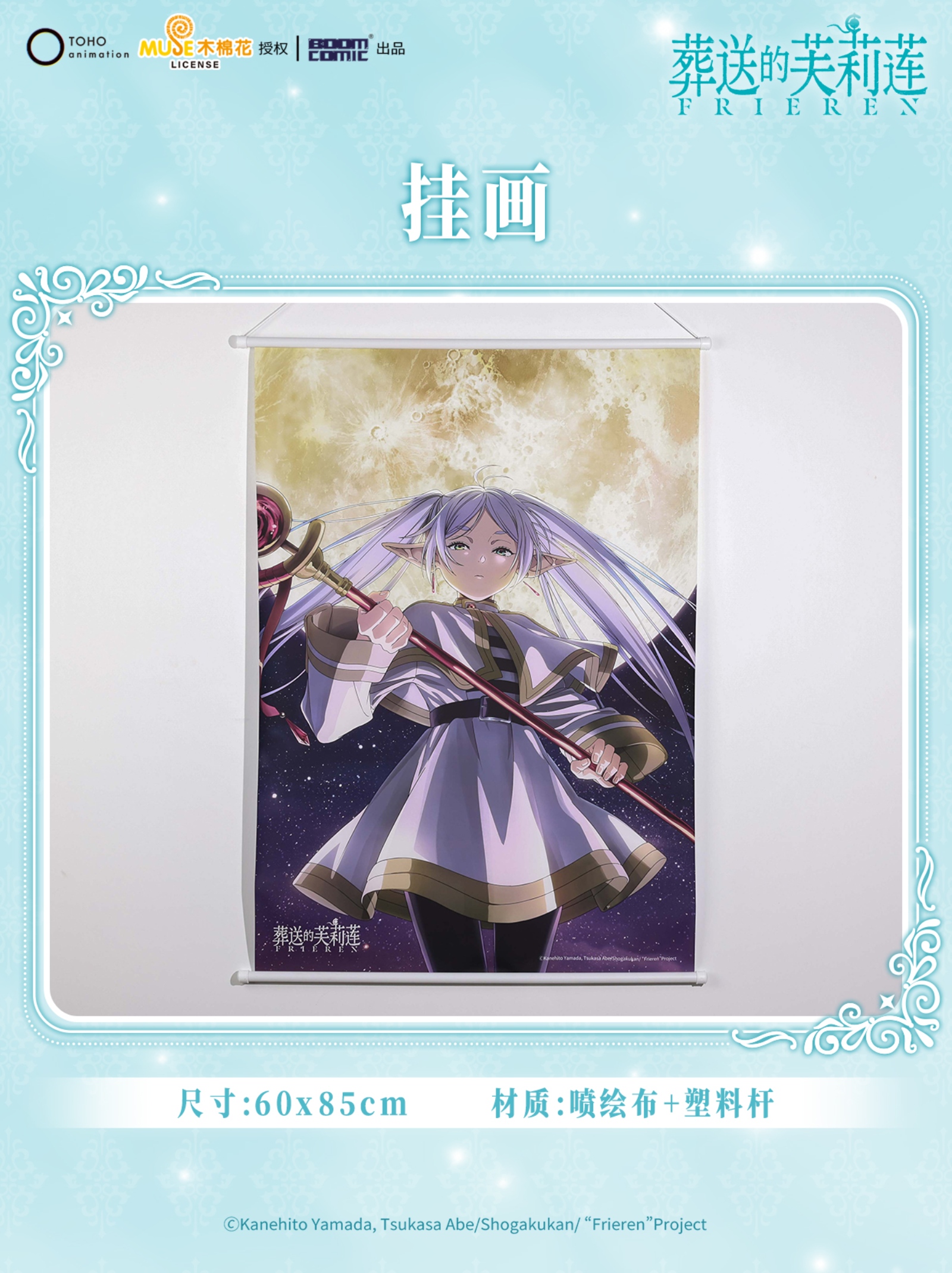挂画