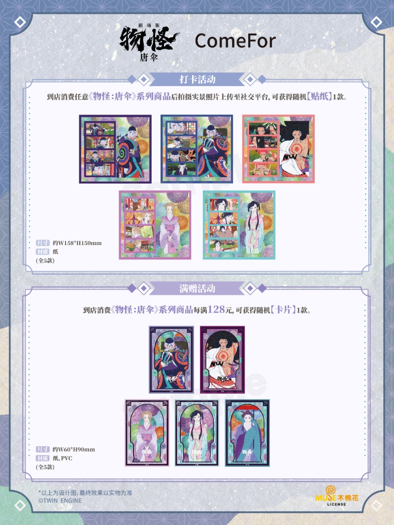 3满赠活动