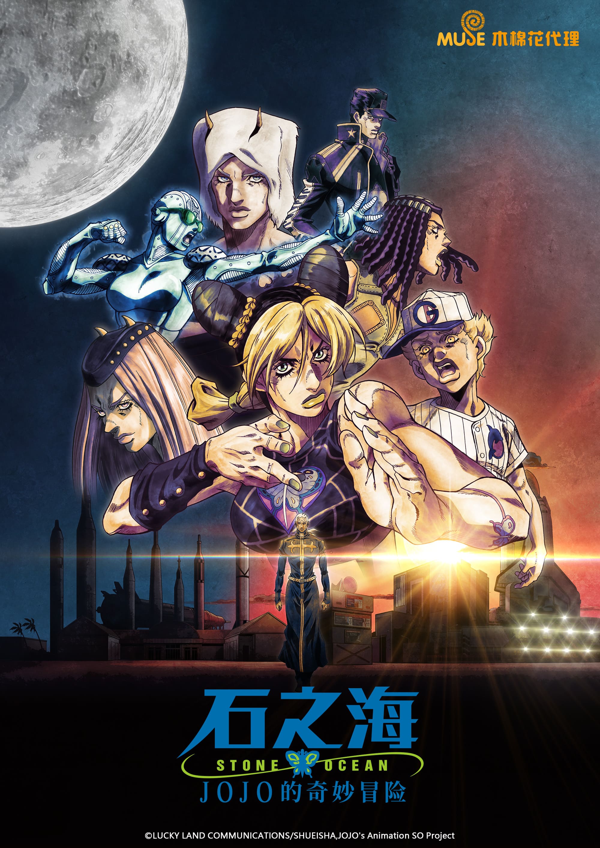Jojo石之海 簡(直)
