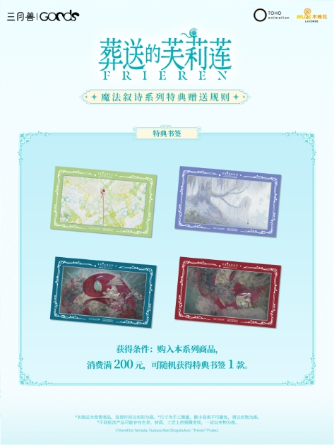 小红书特典
