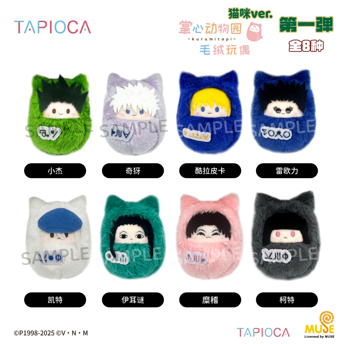 塔皮猎人淘宝电商主图c设计送审 20250625v1