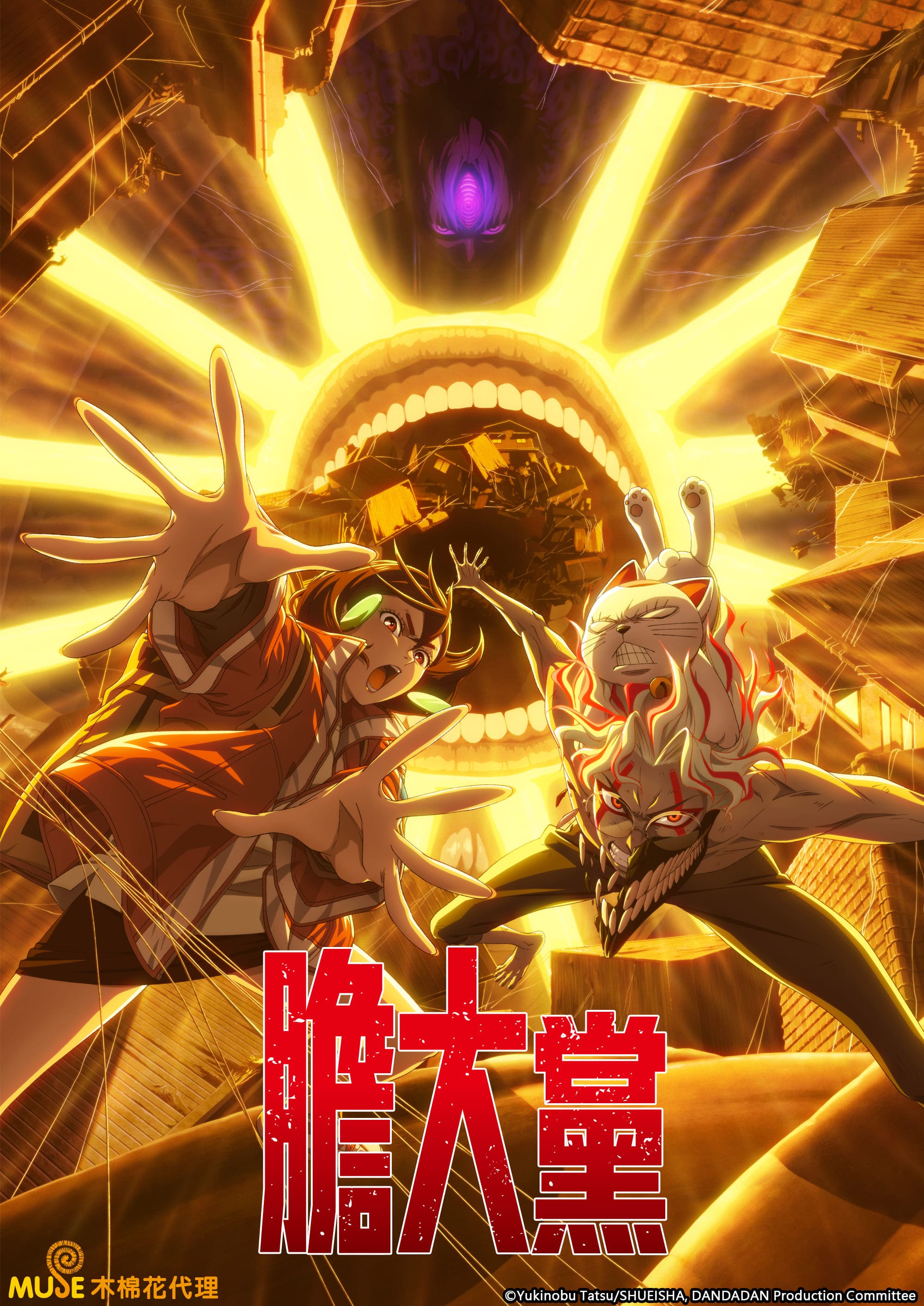 膽大黨 S2 繁(直) (1)