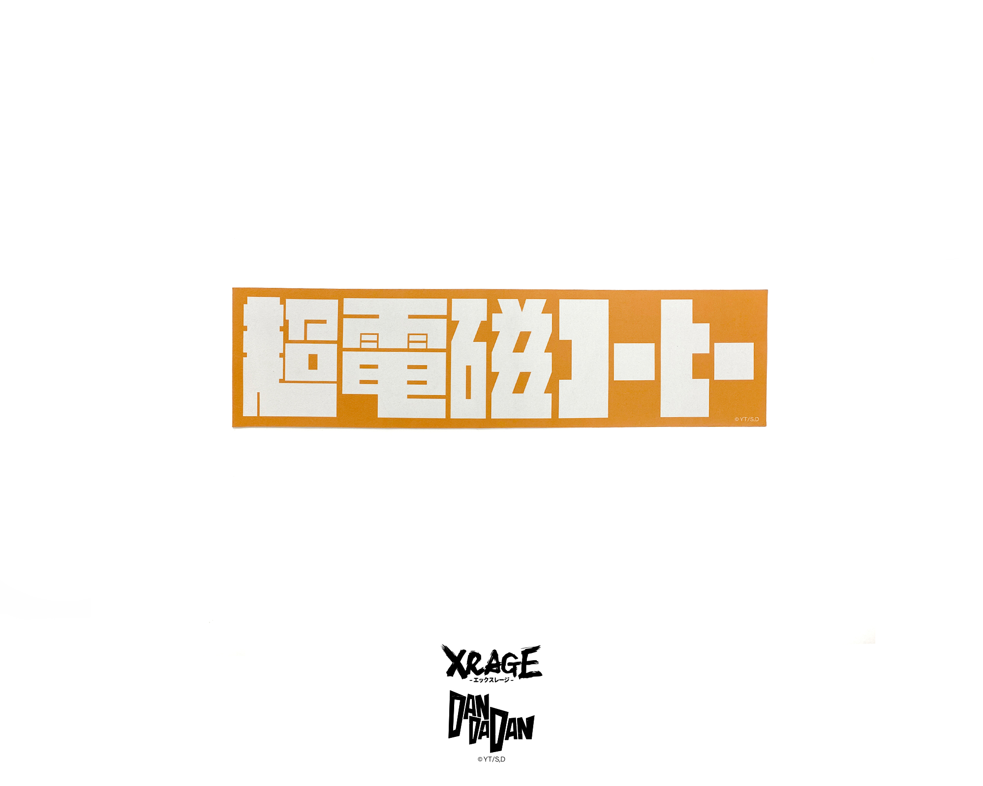 電磁地墊