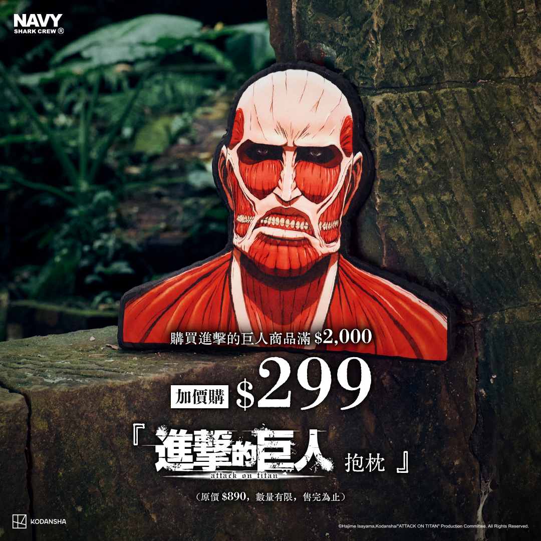 1080 1080 加價購