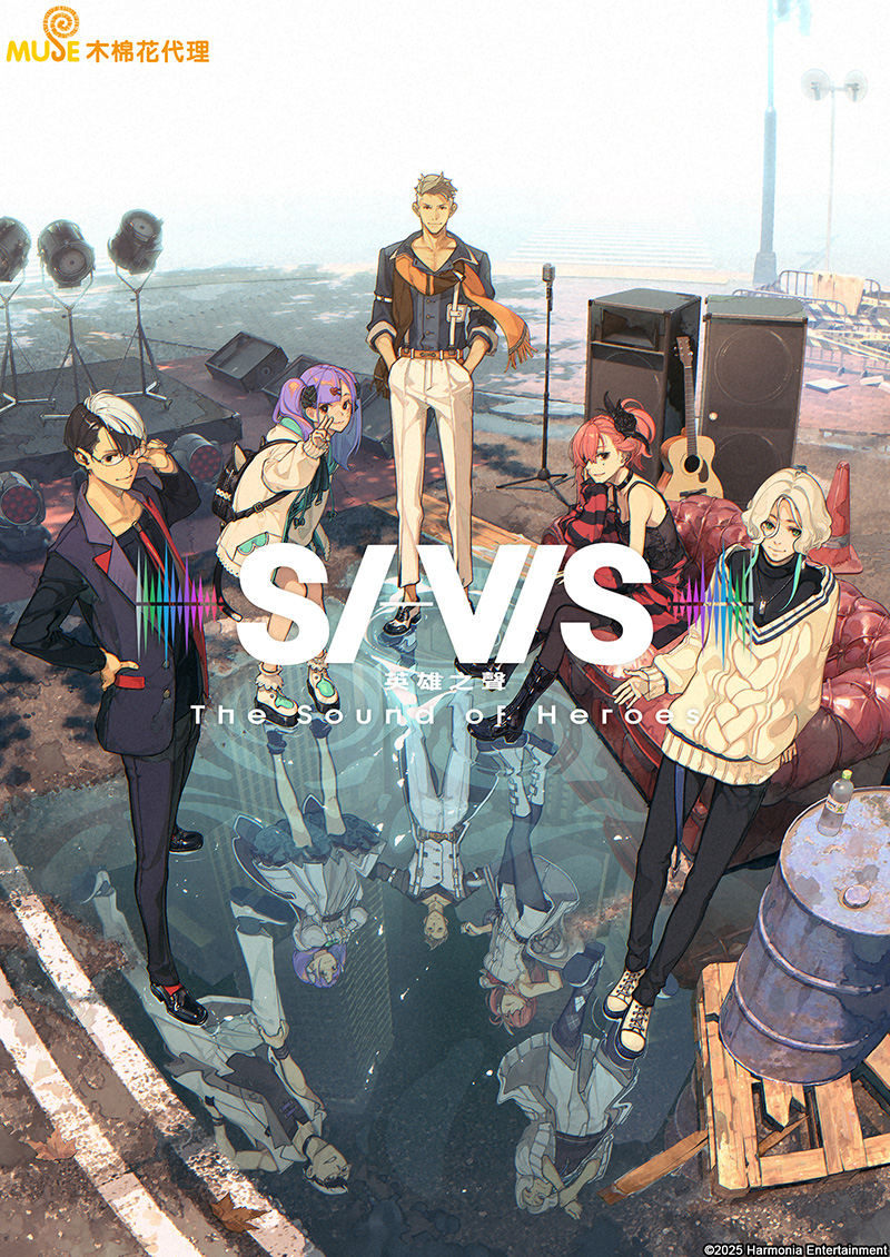 Si Vis：the Sound Of Heroes (繁)官網