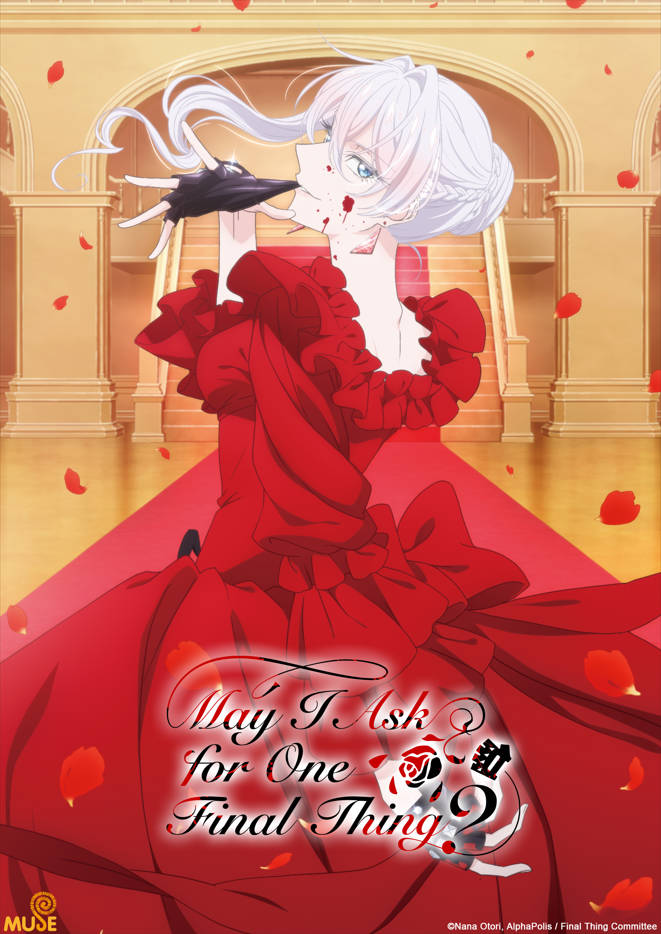 最後可以再拜託您一件事嗎？ 英2