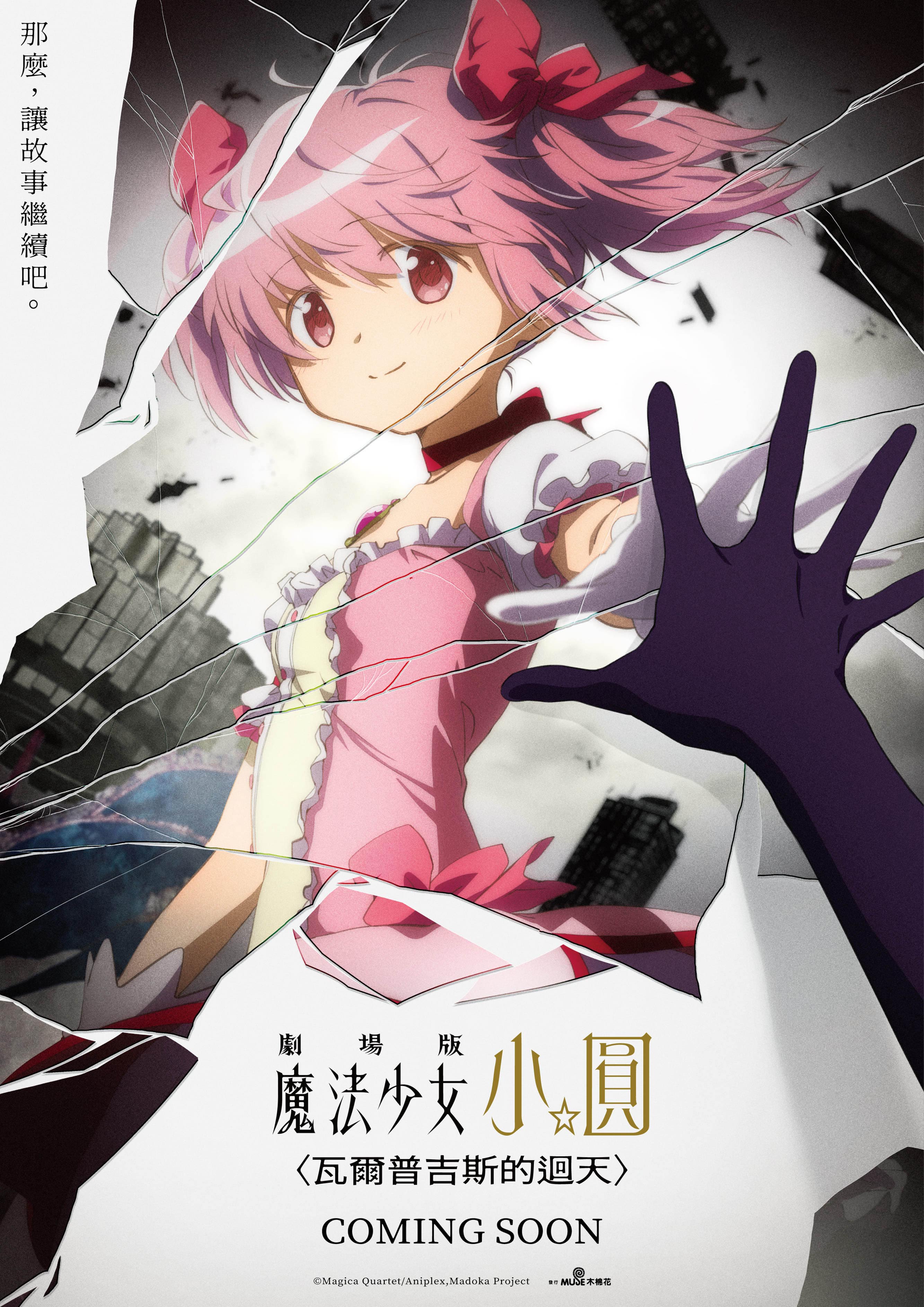 2025高雄動漫節 電子特刊 完稿43