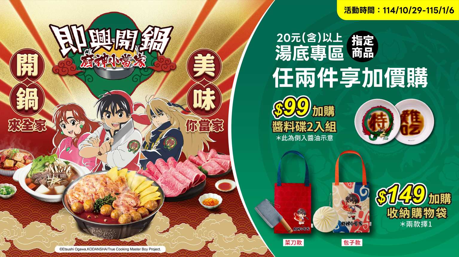 螢幕擷取畫面 2025 10 30 115806