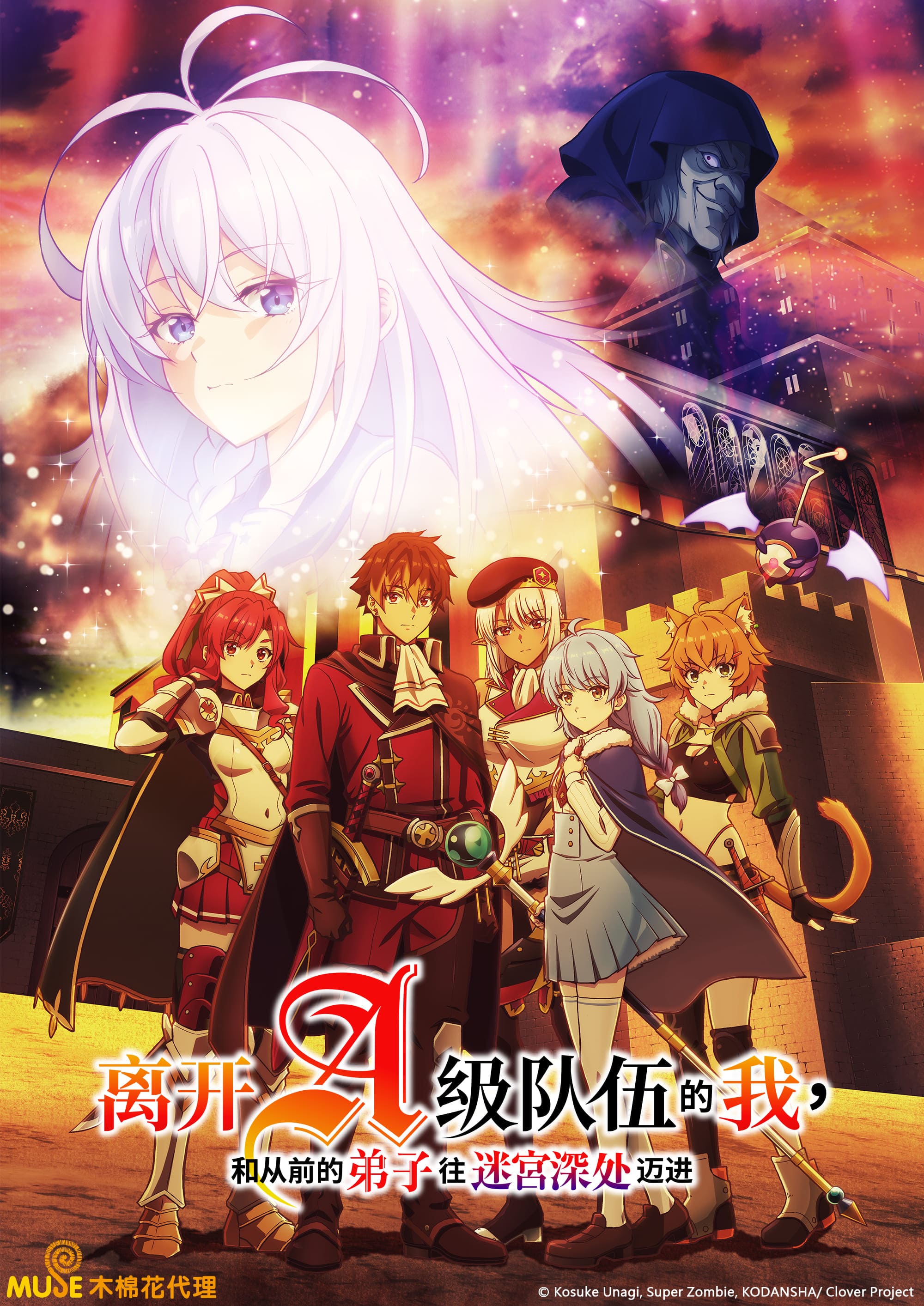 離開a級隊伍的我，和從前的弟子往迷宮深處邁進 簡(直) Copy 0