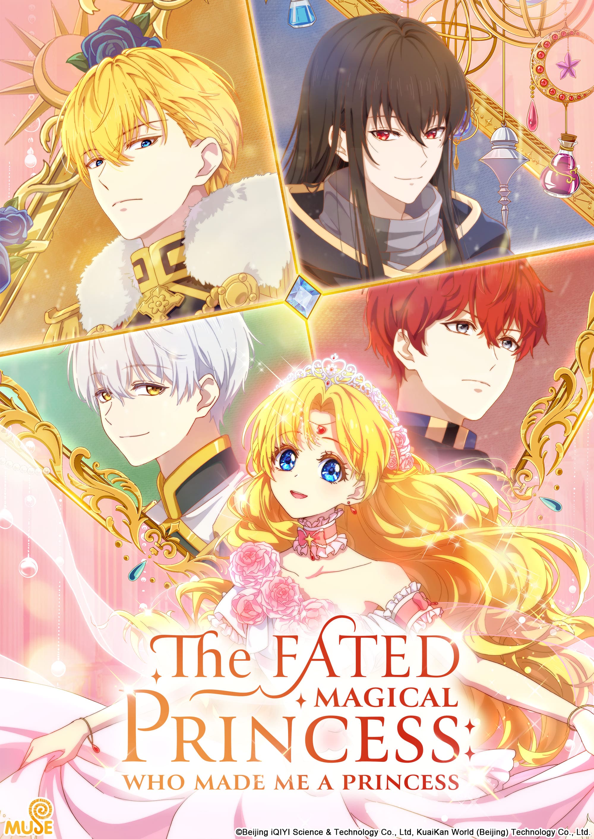 魔法公主的小煩惱 英(直) 2