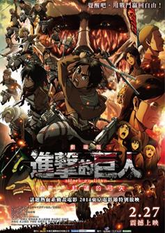 5748 Attack Of Titan 2015 01