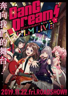 6012 Bang Dream Film Live Zhu Shi Jue Tu 